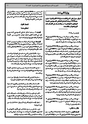 الصفحة 17 - Page 17