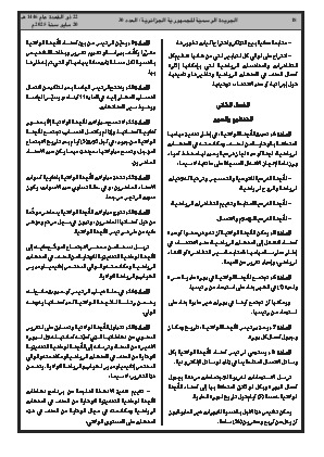 الصفحة 18 - Page 18