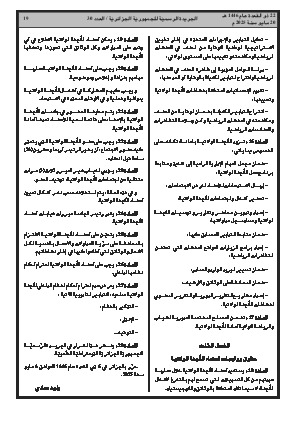 الصفحة 19 - Page 19