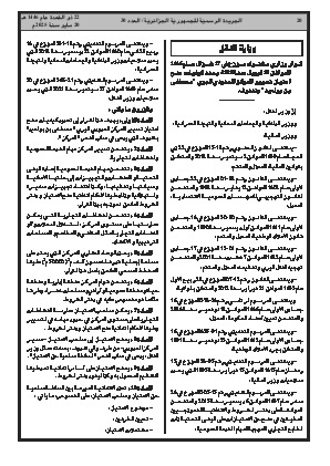 الصفحة 20 - Page 20