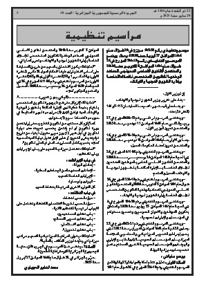 الصفحة 5 - Page 5