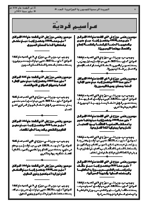 الصفحة 6 - Page 6