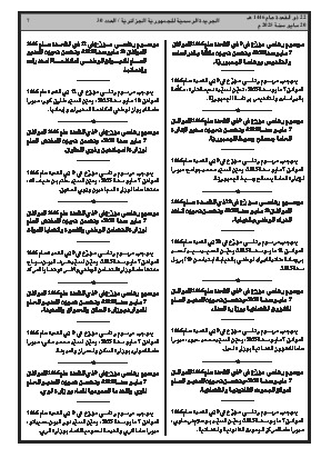 الصفحة 7 - Page 7