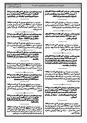 الصفحة 8 - Page 8