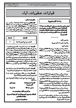 الصفحة 10 - Page 10