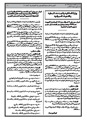 الصفحة 11 - Page 11