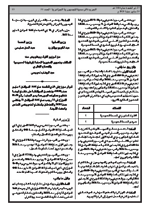 الصفحة 13 - Page 13