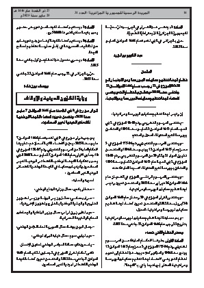 الصفحة 14 - Page 14