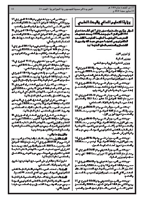 الصفحة 15 - Page 15