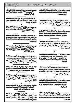 الصفحة 6 - Page 6