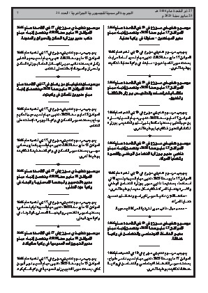 الصفحة 7 - Page 7