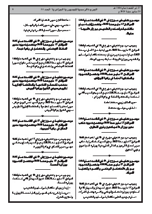 الصفحة 9 - Page 9