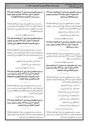 الصفحة 11 - Page 11