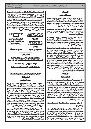 الصفحة 10 - Page 10