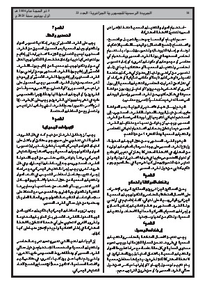 الصفحة 14 - Page 14