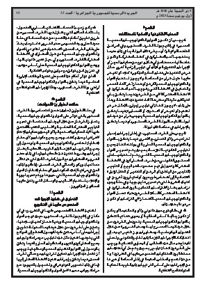 الصفحة 15 - Page 15