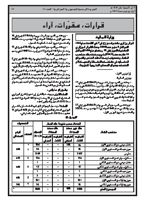 الصفحة 19 - Page 19
