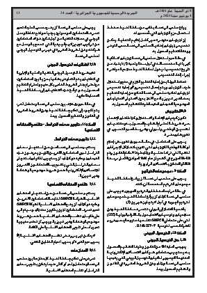 الصفحة 13 - Page 13