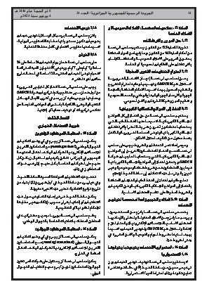 الصفحة 14 - Page 14