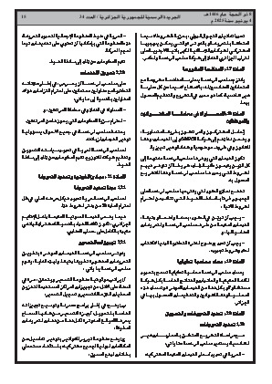 الصفحة 15 - Page 15