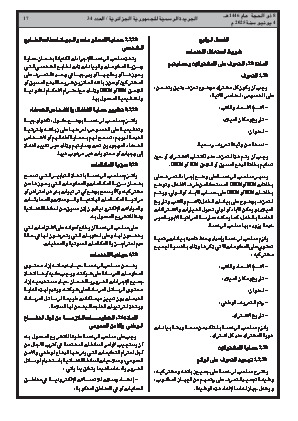 الصفحة 17 - Page 17