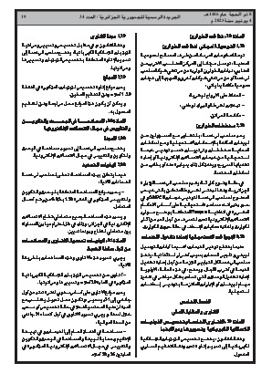 الصفحة 19 - Page 19