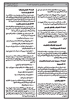 الصفحة 20 - Page 20