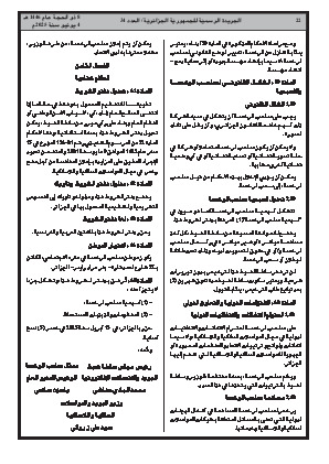 الصفحة 22 - Page 22