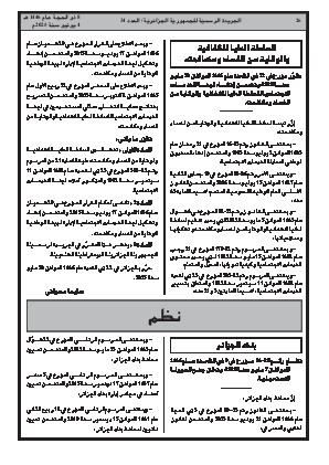 الصفحة 26 - Page 26