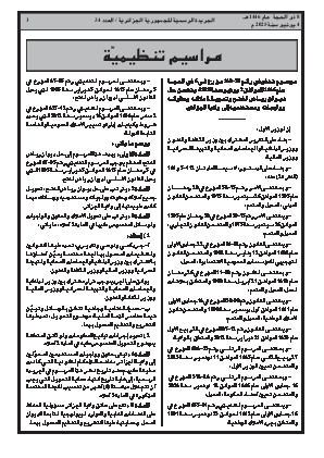 الصفحة 3 - Page 3