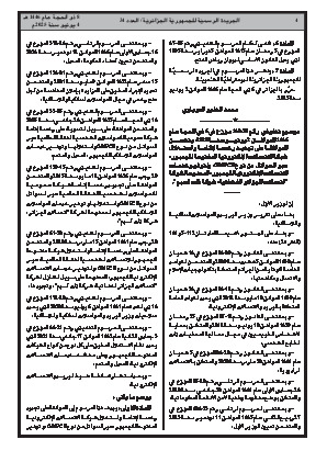 الصفحة 4 - Page 4