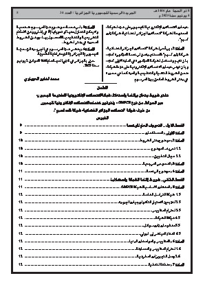 الصفحة 5 - Page 5