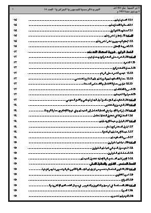 الصفحة 7 - Page 7