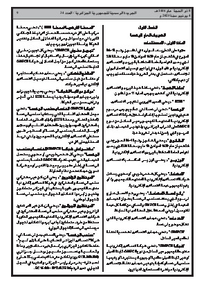 الصفحة 9 - Page 9