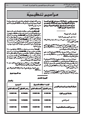 الصفحة 11 - Page 11