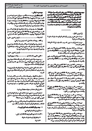 الصفحة 12 - Page 12