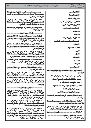 الصفحة 13 - Page 13