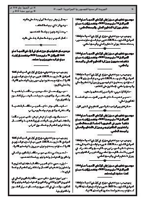 الصفحة 16 - Page 16