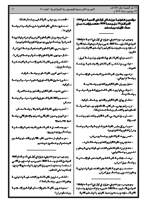 الصفحة 17 - Page 17