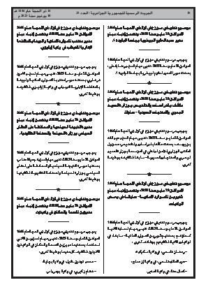 الصفحة 18 - Page 18