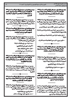 الصفحة 19 - Page 19