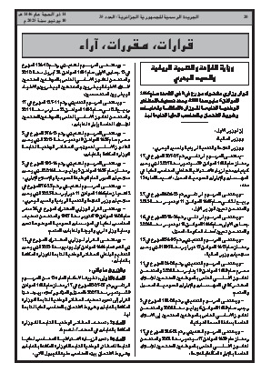 الصفحة 20 - Page 20