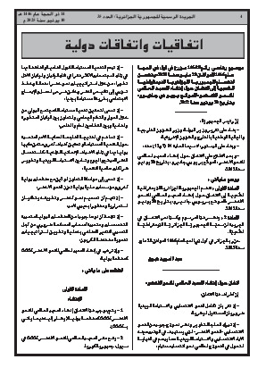 الصفحة 4 - Page 4