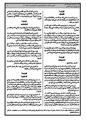 الصفحة 5 - Page 5