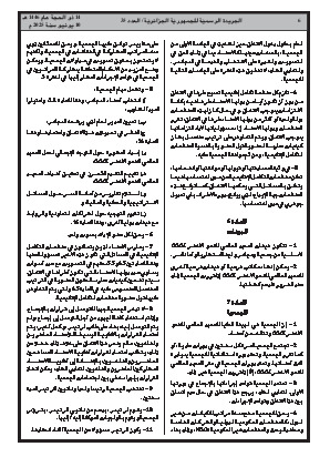 الصفحة 6 - Page 6