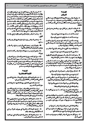 الصفحة 7 - Page 7