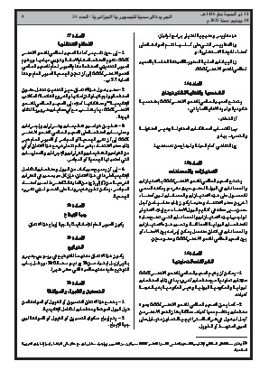 الصفحة 9 - Page 9