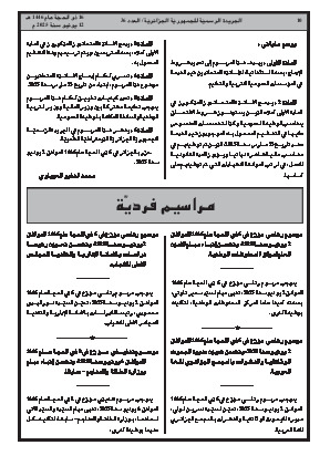 الصفحة 10 - Page 10