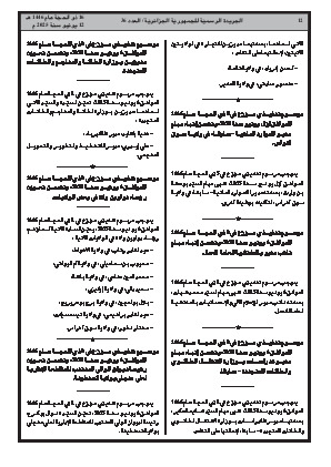 الصفحة 12 - Page 12