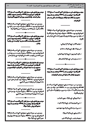 الصفحة 13 - Page 13